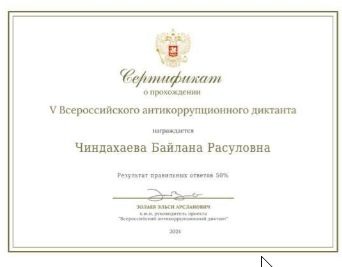 Скриншот 09-12-2024 191053.jpg